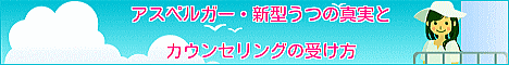 新型うつ カウンセリング